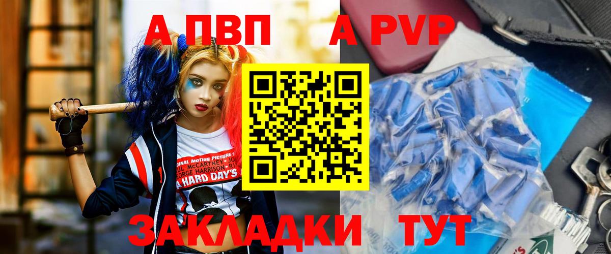 Альфа ПВП  Вход с VPN  А ПВП Соль  Благодарный  A PVP мука  A PVP крисы CK 
