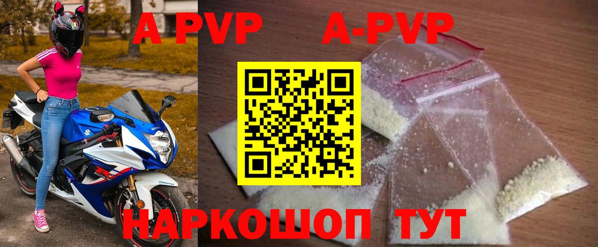 A-PVP кристаллы Благодарный