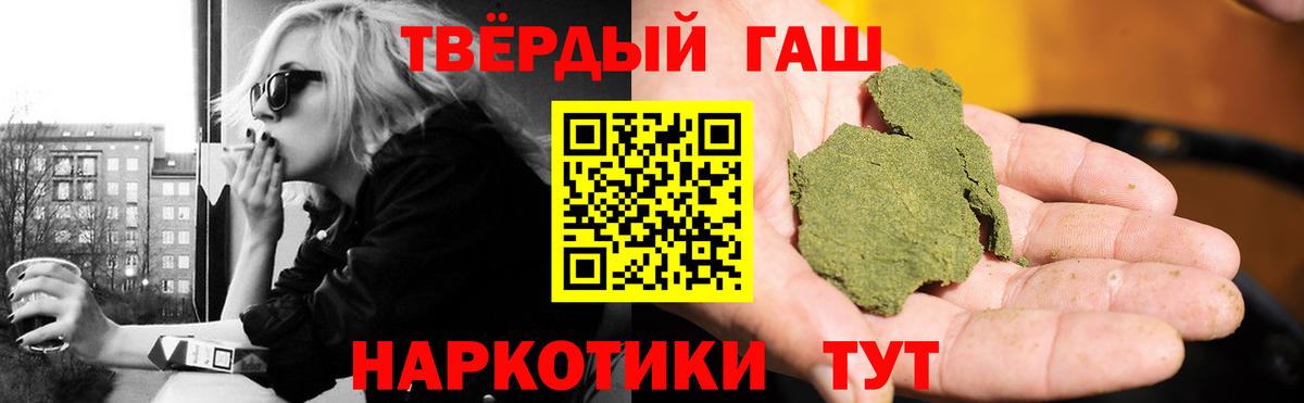 ГАШ Ice-O-Lator  где продают наркотики  Благодарный  Вход с VPN  ГАШ Ice-O-Lator 