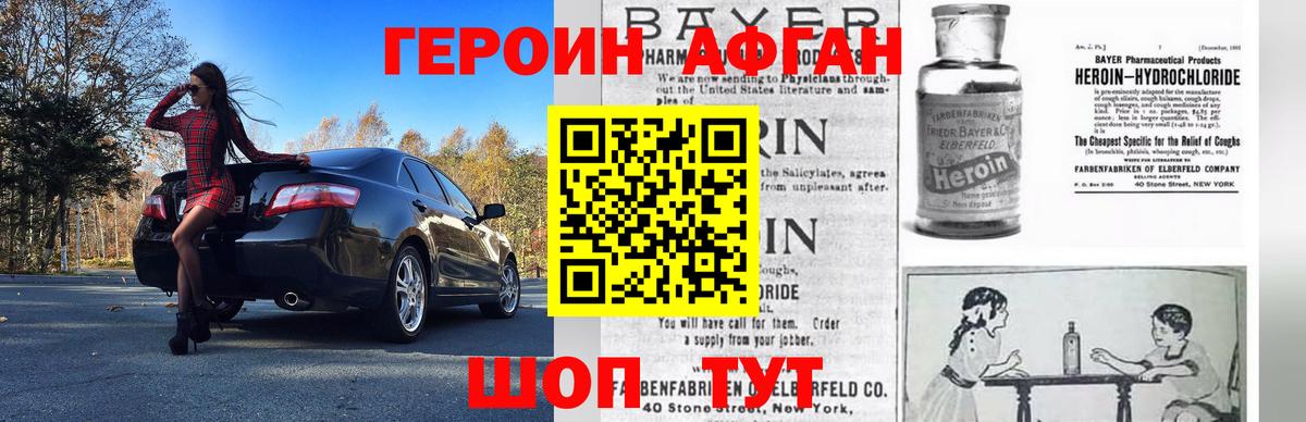 Героин белый  ГЕРОИН  Благодарный  Вход с VPN 