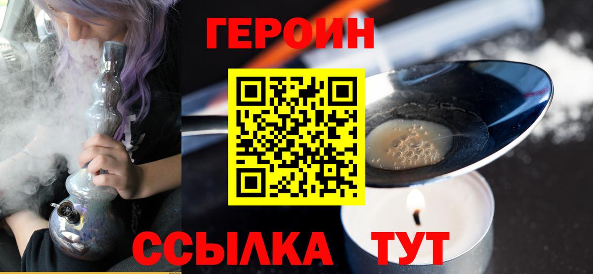 Героин Афган Благодарный