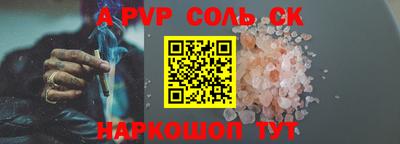 a pvp Ачхой-Мартан