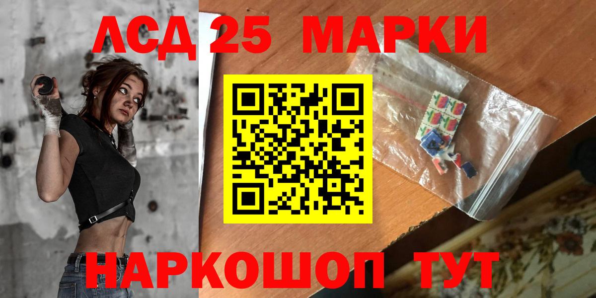 LSD-25 экстази ecstasy  Лсд 25 экстази кислота  Вход с VPN  Благодарный 