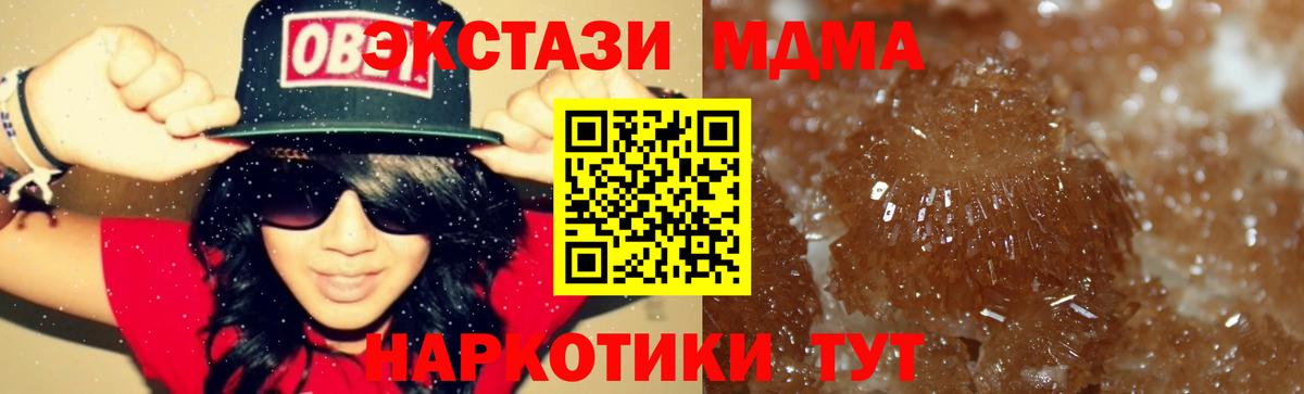 МДМА  Вход с VPN  МДМА Molly  Благодарный  МДМА crystal 