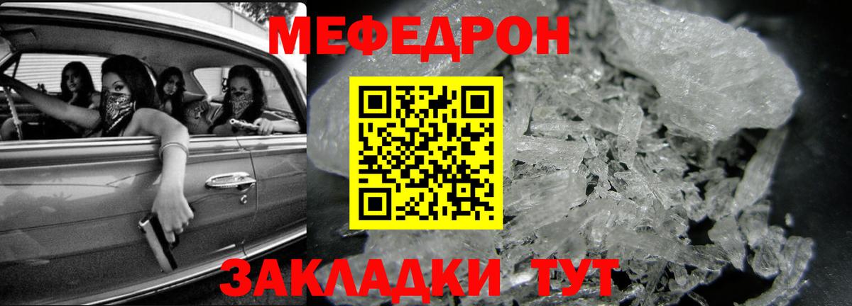 Меф мяу мяу кристаллы Благодарный