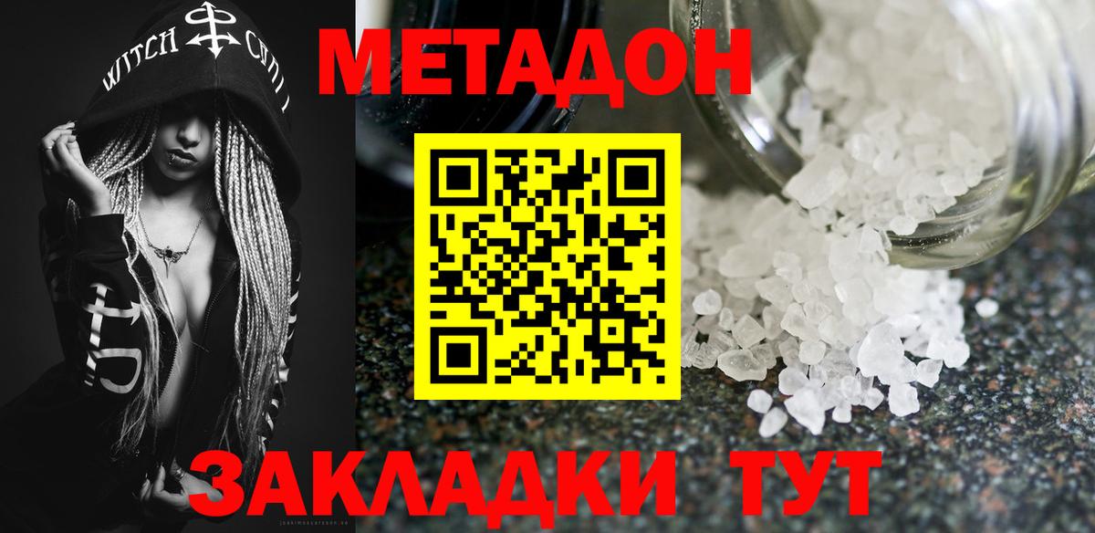 Благодарный  Метадон кристалл  Вход с VPN 