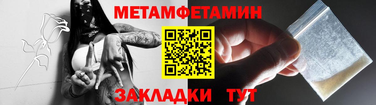 Метамфетамин Methamphetamine Благодарный