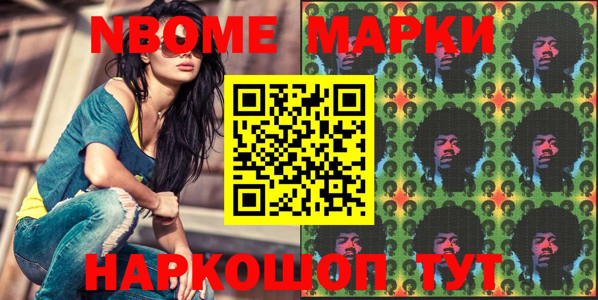 Благодарный  Марки NBOMe 1,8мг  Вход с VPN  Марки NBOMe 1,8мг 
