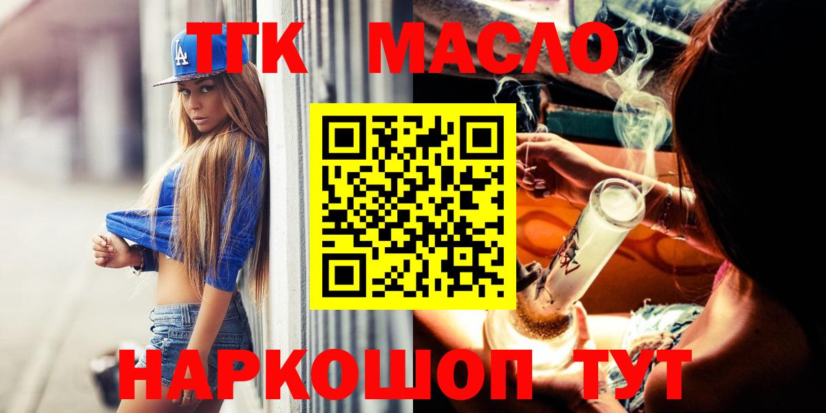 ТГК концентрат  Вход с VPN  ТГК вейп с тгк  Благодарный 